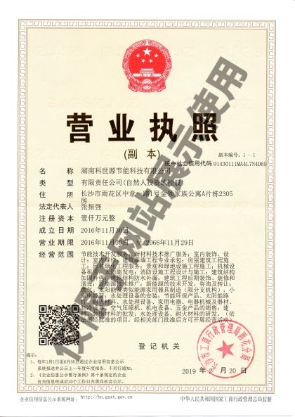 企業(yè)營(yíng)業(yè)執(zhí)照